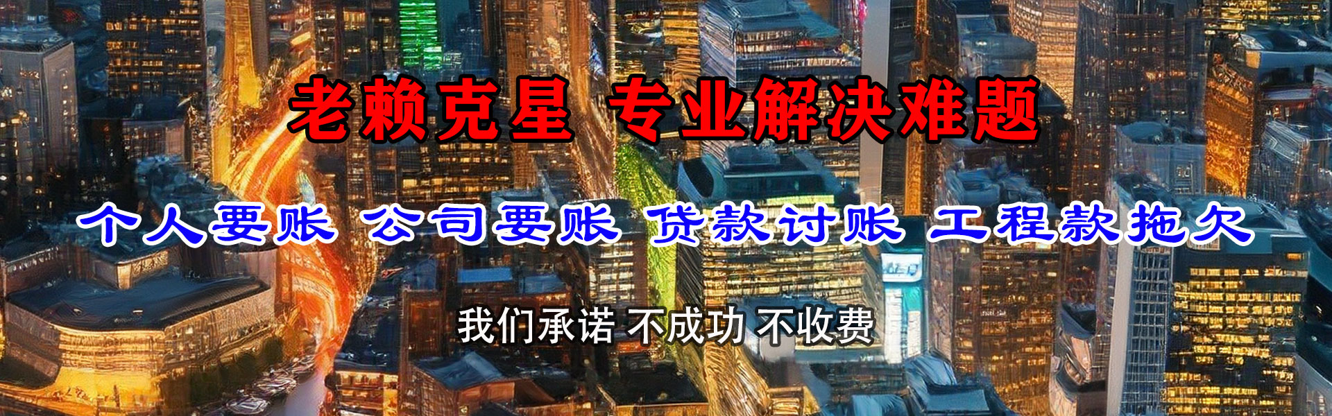 仙桃要账公司