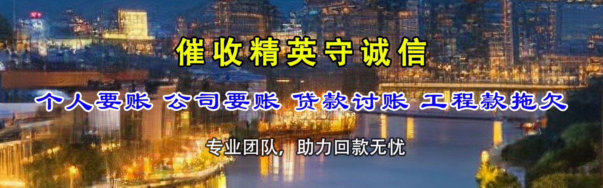 仙桃讨债公司