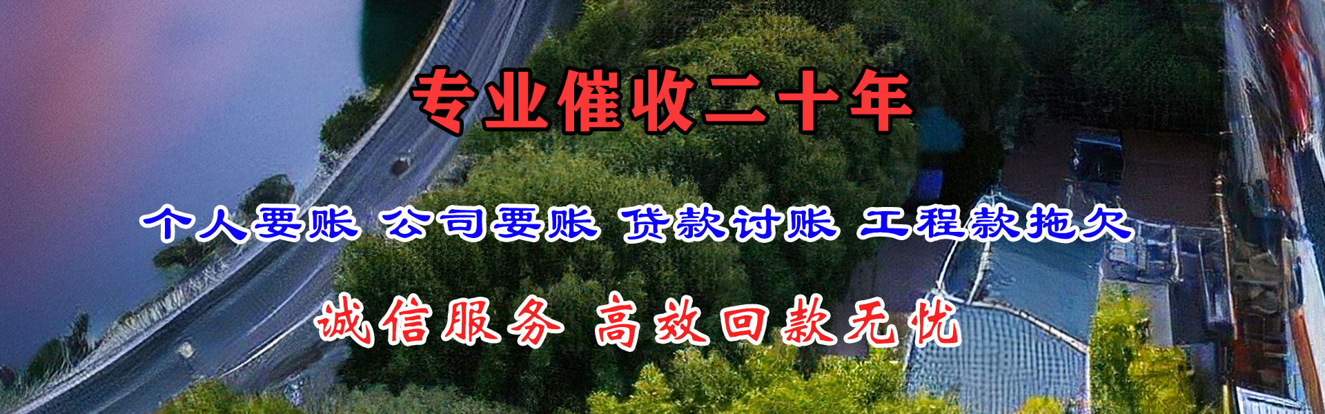 仙桃要账公司