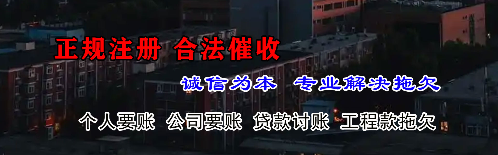 仙桃讨债公司